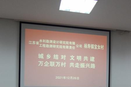 江苏省工程勘测研究院是国企吗