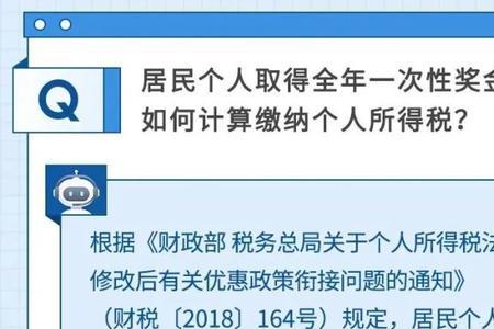 2022年终奖发放时间