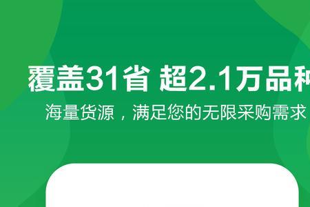 惠农网这个平台可靠吗