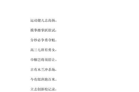 两头押韵的古诗