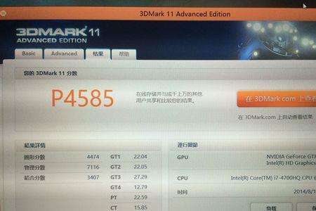 3dmark跑分6000什么水平
