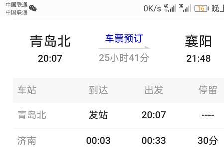 贵阳到青岛经过哪些省份