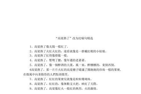 比喻句是用啥比喻成啥