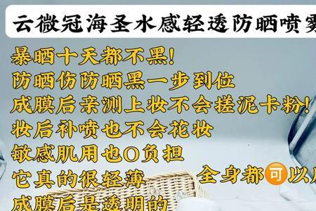 防晒喷雾广告词朋友圈