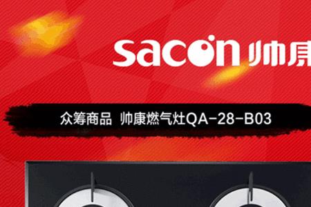 北京居然之家有卖燃气灶的吗