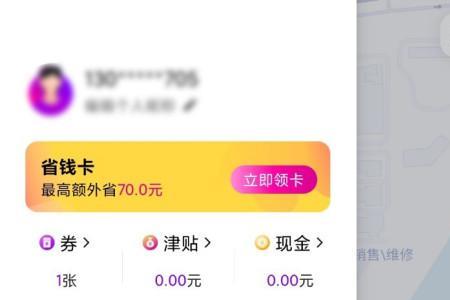 花小猪已经注册怎么登录