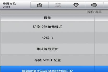 道通宝马x5方向机匹配步骤