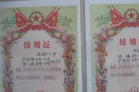 结婚证上的备注什么意思