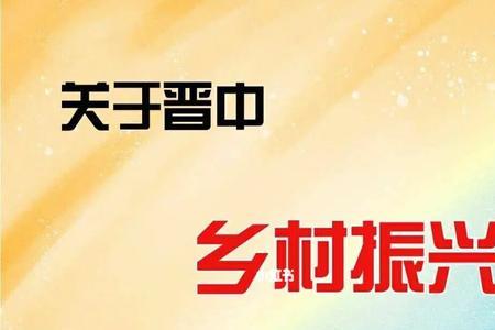 乡村振兴报名入口及报名流程