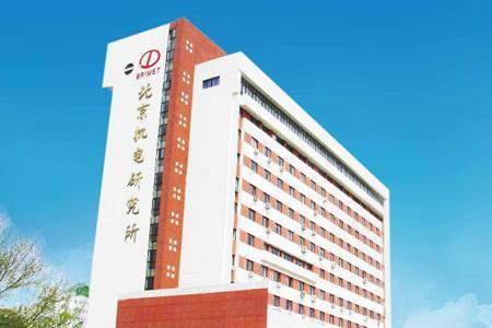 工业研究院是什么单位