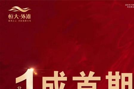 恒大地产停售买过房的怎么办