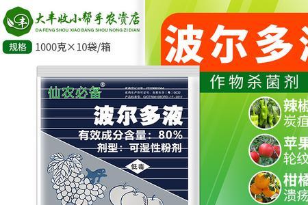 波尔多液哪个品牌最好
