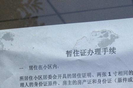 北京办理居住证需要入户核实吗