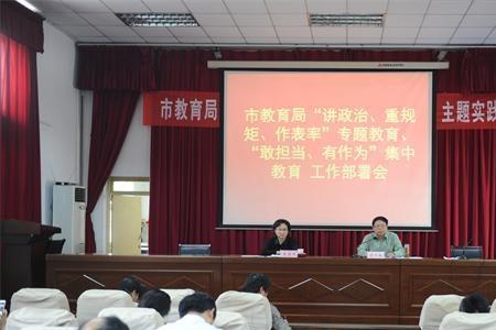 教师进修学校好还是教育局好