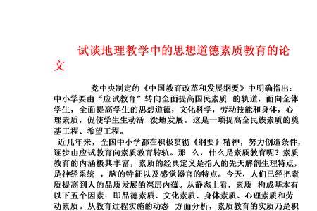 思想素养怎么写