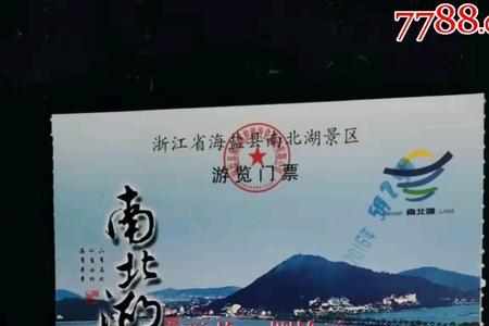 南北湖景区开车进去怎么预约