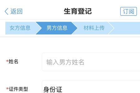 支付宝生育登记通过后怎么用