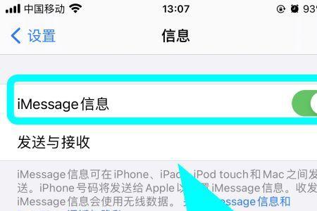 苹果手机如何进入短信中心