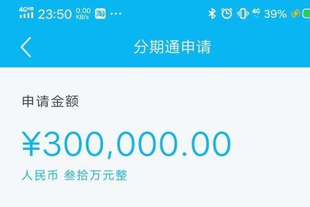 建行分期通负债率多少算高