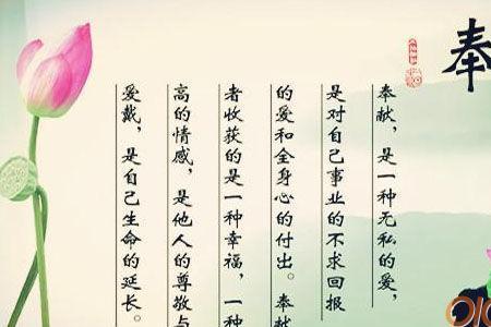 有哪些无私奉献的诗