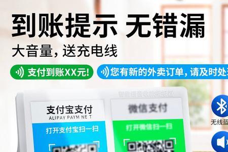 龙支付收款音箱如何配wifi