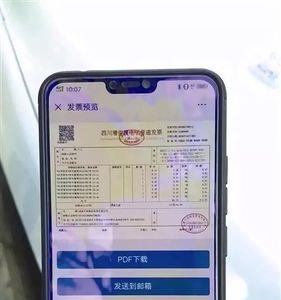 成都交投停车单不缴费会怎样
