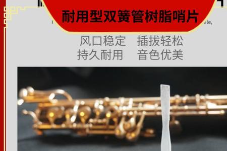 双簧管音色怎么吹好听