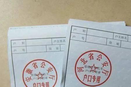夫妻分户是什么意思