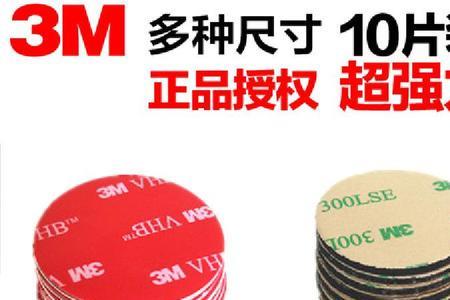 汽车小圆镜吸盘式和3M胶哪个好用