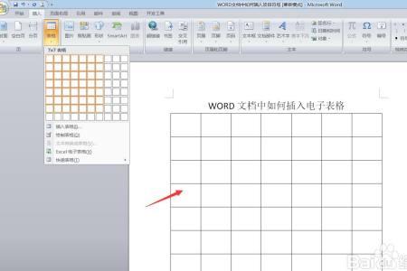 共享文档怎么补充表格