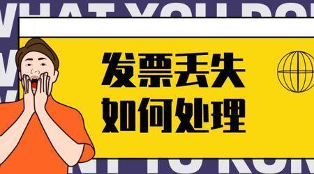 报销凭证丢了有办法补救吗