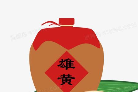 黄酒是雄酒吗