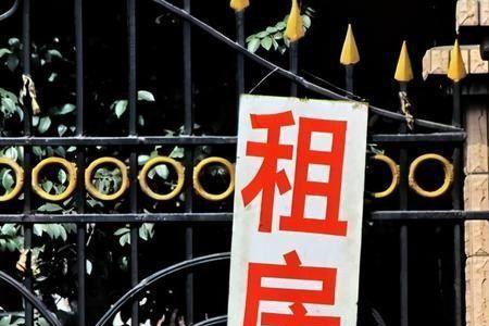 市场租房是什么意思