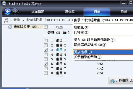 如何排序电脑里的歌曲