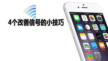 苹果手机右上角信号是4个点