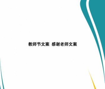感恩文案50字