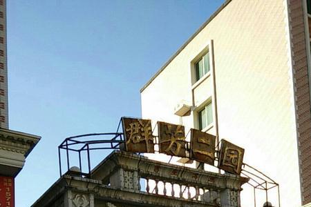 通州云景豪庭属于商住楼吗