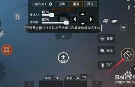 荣耀70玩和平精英怎么设置