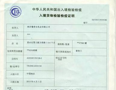 一般进口货物需要哪些证明文件