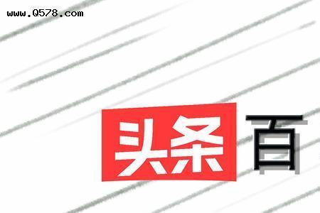 搞笑微头条文案