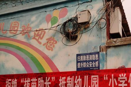 幼儿园红色户外活动横幅标语