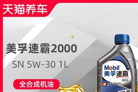 速霸2000sp和sn有什么区别