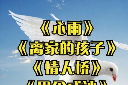 想念情人原唱完整版