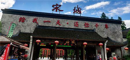 杭州宋城可以用公园月票吗