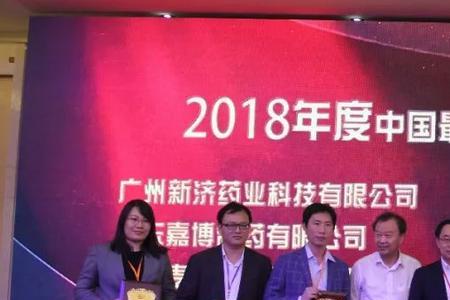 湖北新济药业是私人企业吗