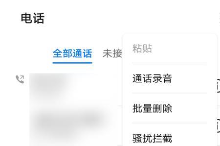 怎么修改来电接听模式