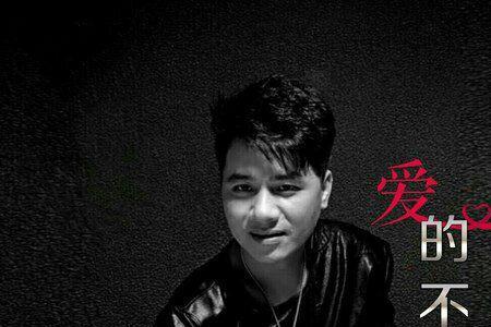 不舍等于爱吗