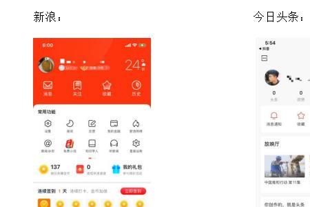 头条如何进入主页