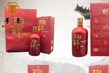 陶醉酒执行标准