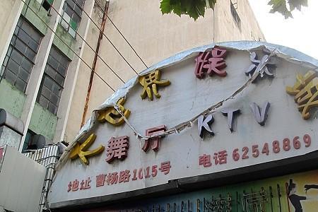咸阳最火的舞厅